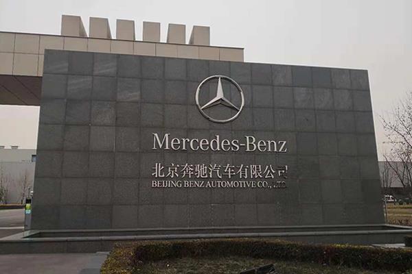 Beijing Bens Coating Project